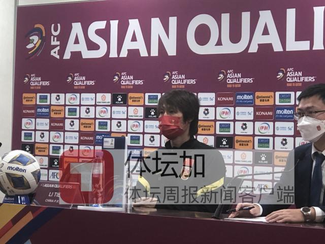 世界杯客户端安装说明-李铁：结果遗憾应该带着胜利离开 换人是正常的