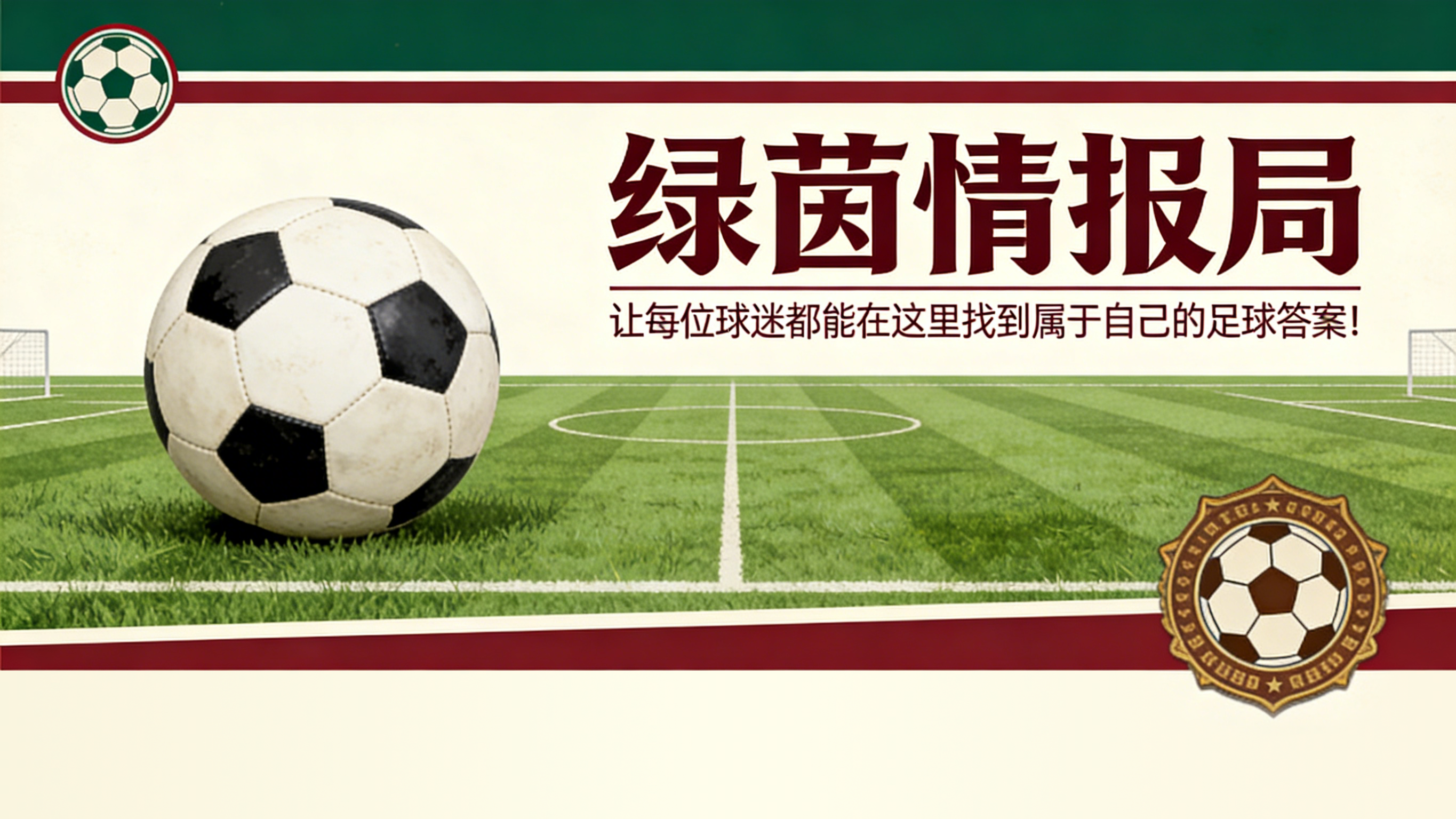 世界杯客户端安装说明-布拉伊斯·门德斯怎么了